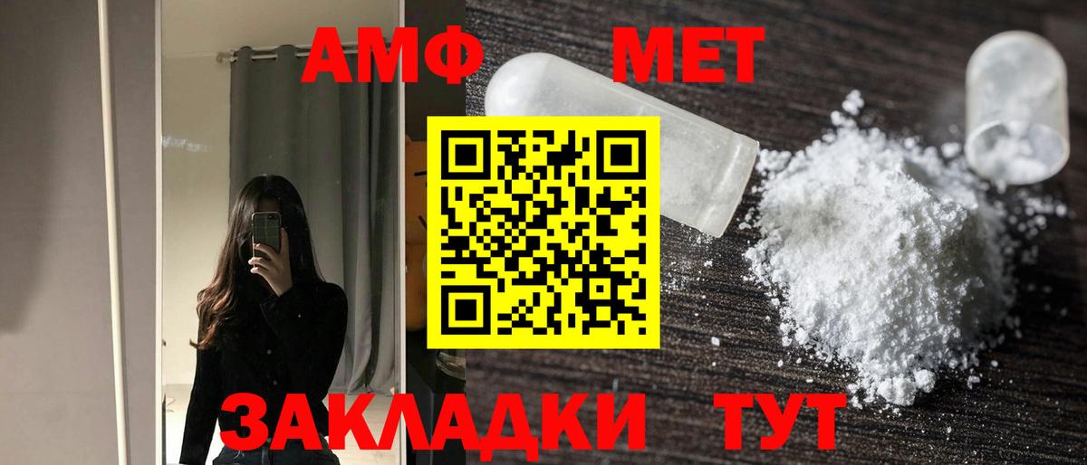 АМФ  АМФЕТАМИН 97%  Вход с VPN  Нарткала 