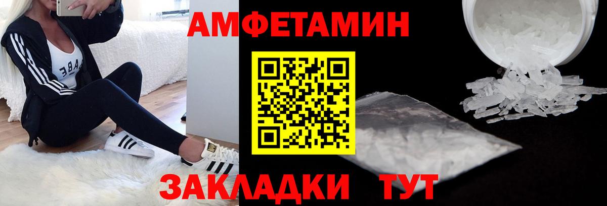 Amphetamine Розовый Нарткала