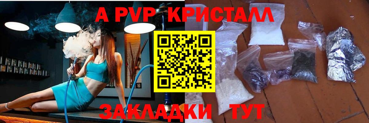 Нарткала  A PVP СК КРИС  Alfa_PVP Соль  A PVP  Вход с VPN  Alpha-PVP Crystall 