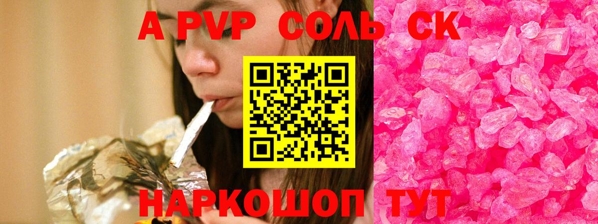 APVP СК Нарткала