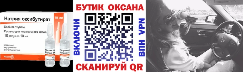 Бутират вода Нарткала