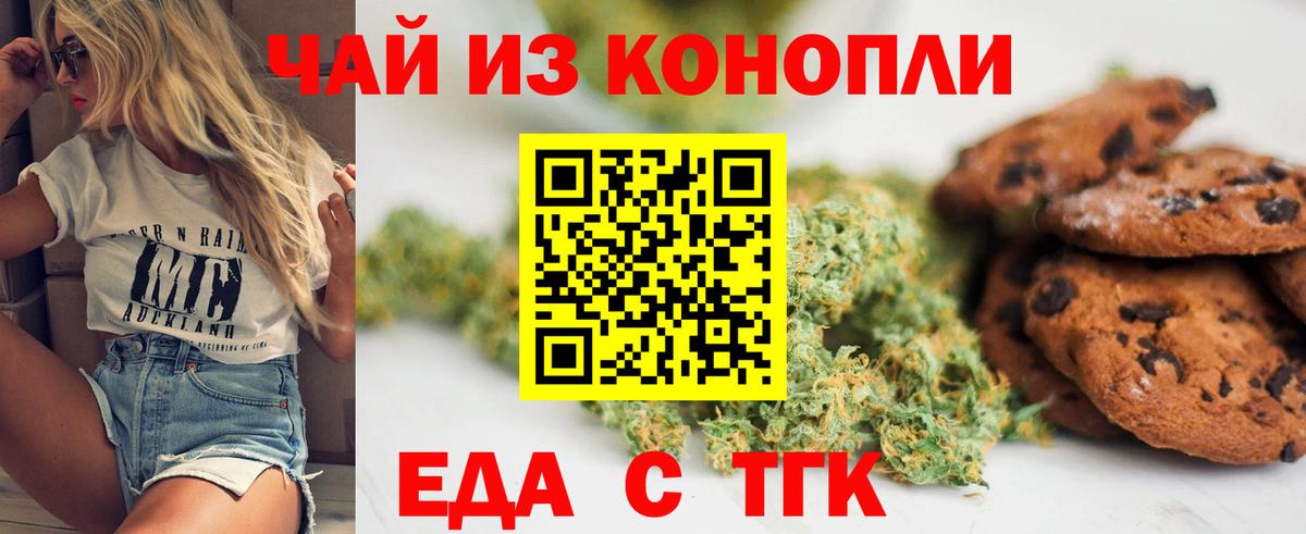 Canna-Cookies марихуана Нарткала