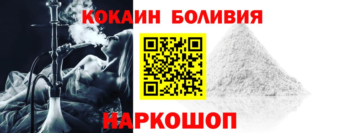 Cocaine Перу Нарткала