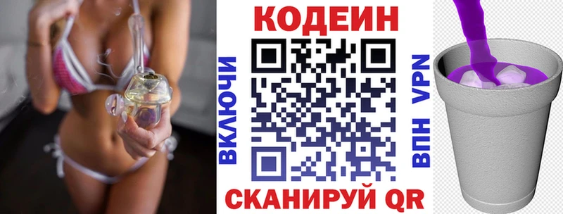 Кодеиновый сироп Lean напиток Lean (лин)  как найти закладки  Нарткала 