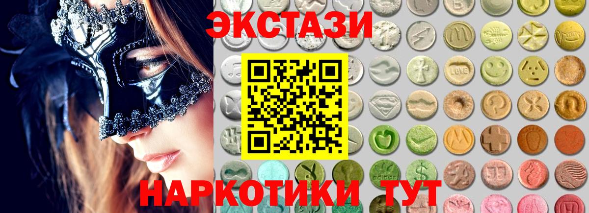 Ecstasy  Вход с VPN  omg как войти  Экстази Cube  Экстази 280 MDMA  Нарткала 