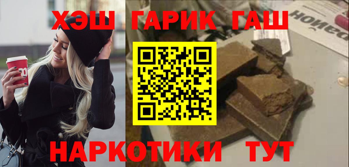 Нарткала  ГАШИШ гашик  ГАШИШ Cannabis  купить  сайты  Вход с VPN 