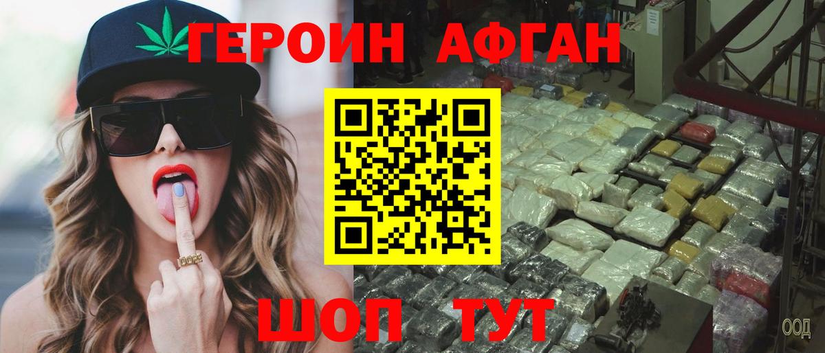 Нарткала  ГЕРОИН Heroin  Вход с VPN 