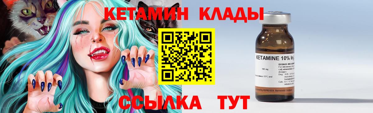 КЕТАМИН VHQ Нарткала