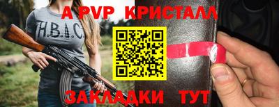 a pvp Кинель