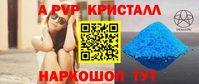 a pvp Кинель