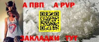 a pvp Кинель