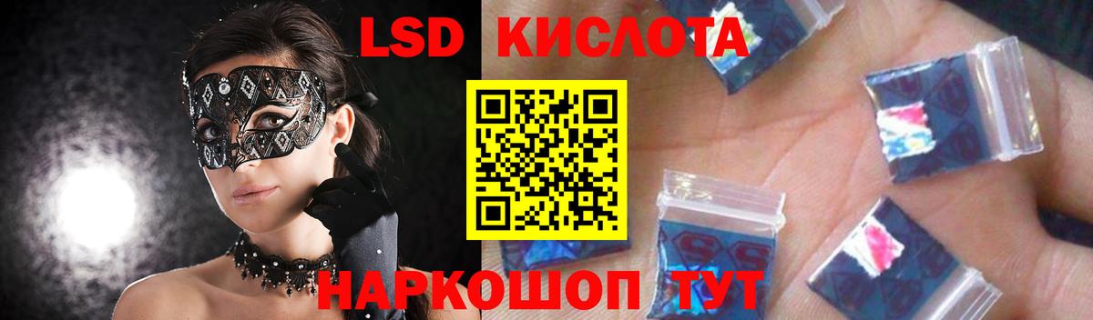 Лсд 25 экстази кислота Нарткала