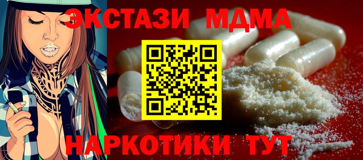 МДМА crystal Нарткала