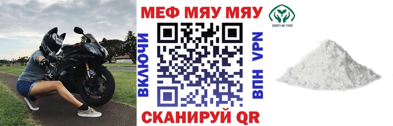 МЯУ-МЯУ 4 MMC  наркошоп  Нарткала 