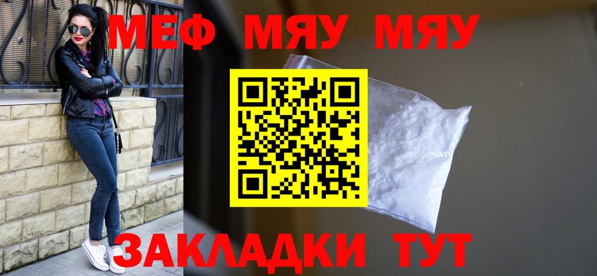 Мефедрон  Нарткала