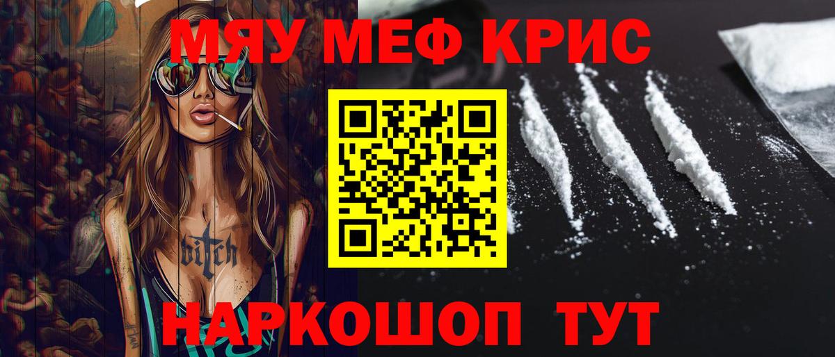 Нарткала  Меф кристаллы  Вход с VPN 