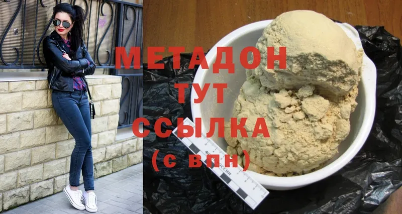 МЕТАДОН methadone  Нарткала 