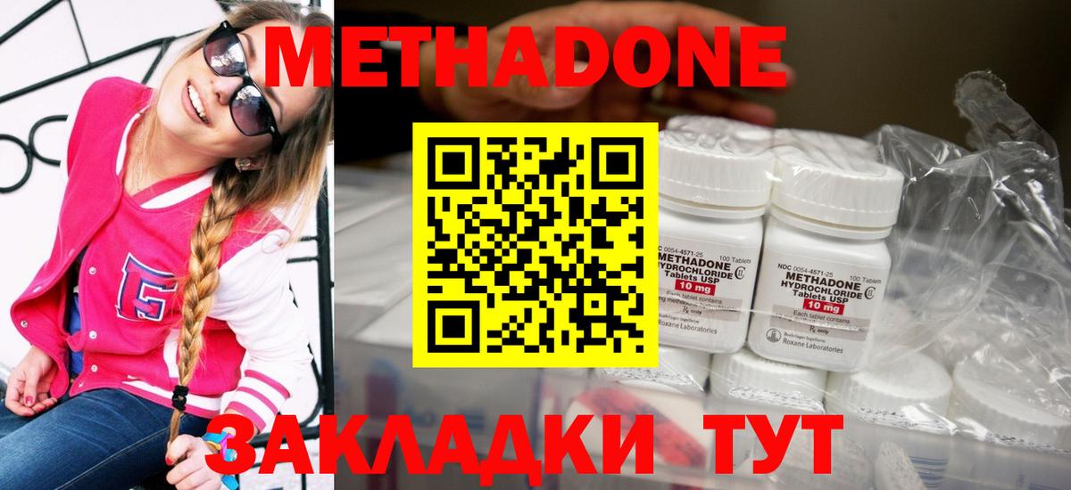 Метадон кристалл  Вход с VPN  МЕТАДОН белоснежный  Нарткала 