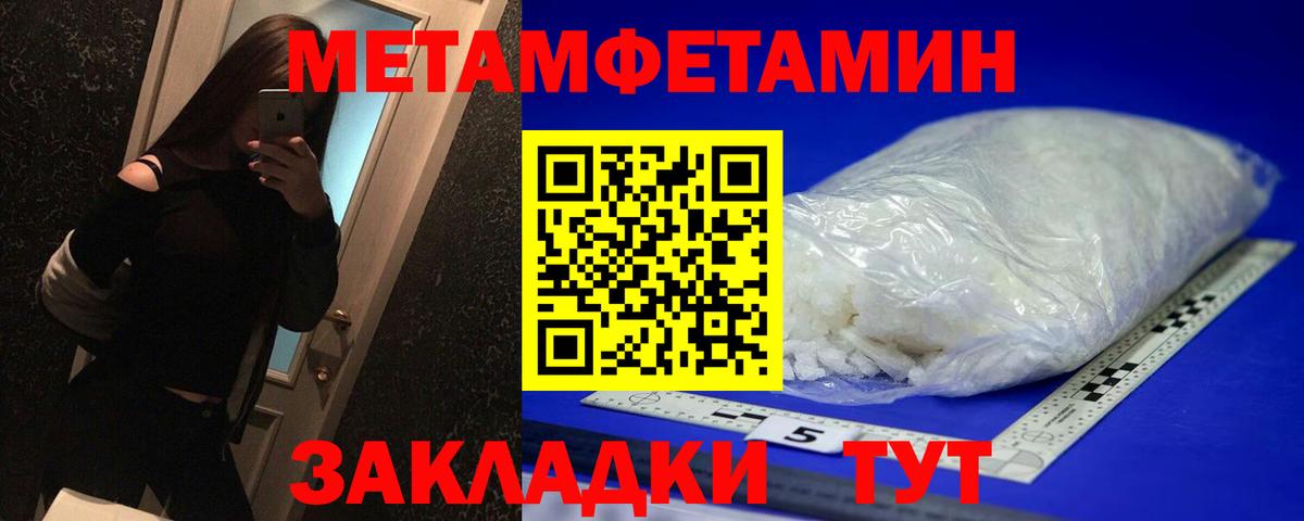 Первитин винт  Вход с VPN  Нарткала 